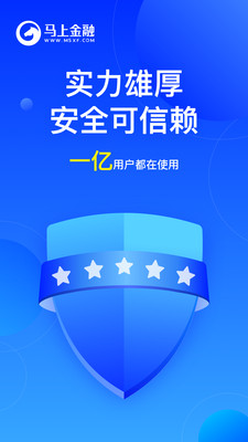 马上金融app下载安装  v4.10.54图1