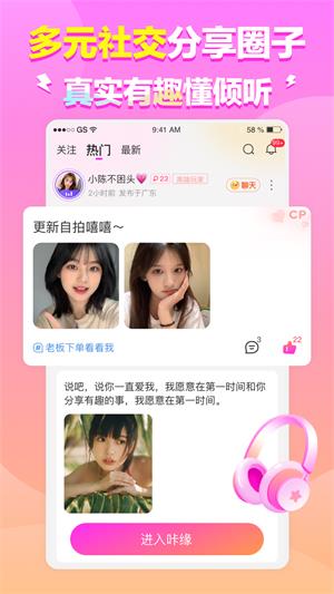 咔缘下载  v1.0.0图1