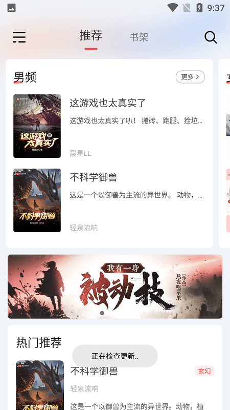 来塔小说app纯净版  v1.3.4图1