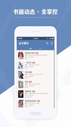 老子搜书app最新版  v2.79.2图3