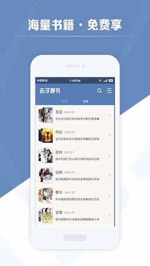 老子搜书app最新版