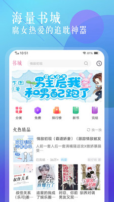 海棠书城正版app下载官网  v1.2.0图1