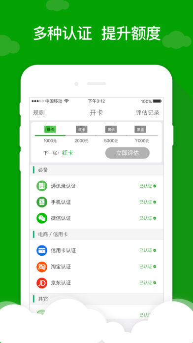 芒果分期app下载  v1.0图2