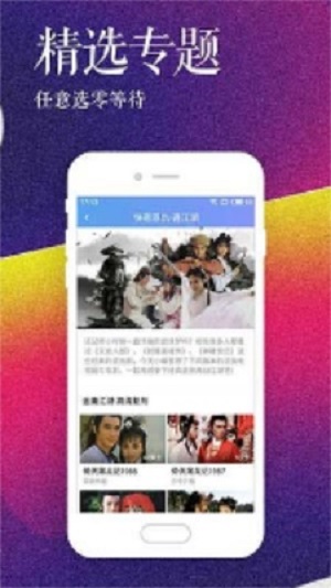 小红帽播放器最新版  v1.0图3