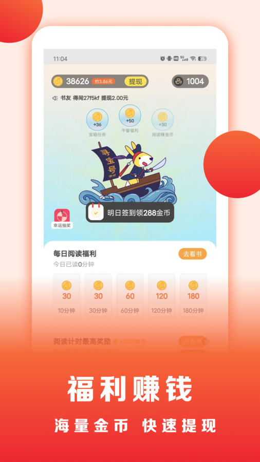 浩看免费小说2023  v1.0.1图2