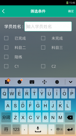 教练帮帮  v1.2.2图3