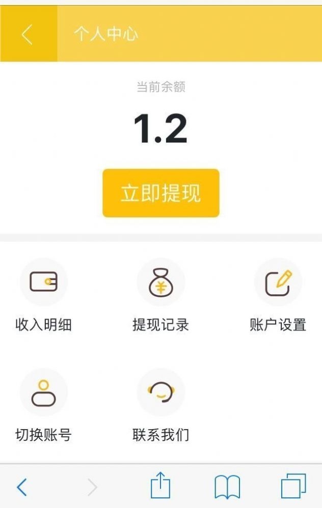 啾丸赏玩手机版  v1.0.0图1