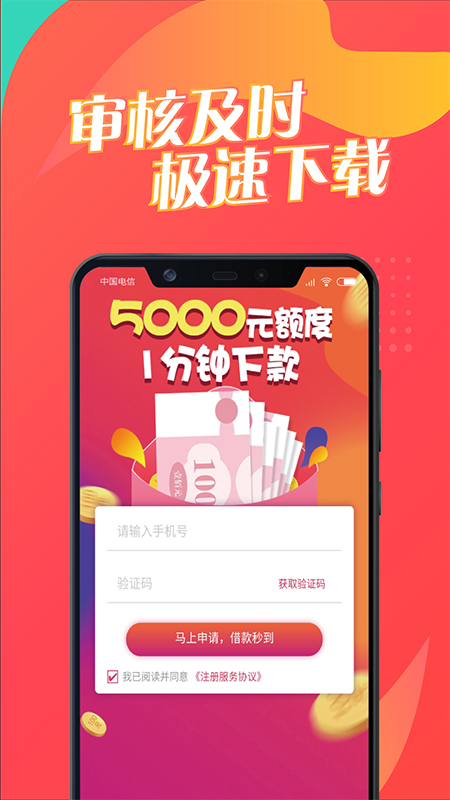 来借钱app下载  v1.3.1图2