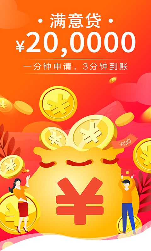 满意贷app下载  v3.5.3图3