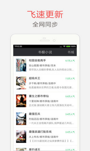 海纳百川小说阅读器app  v5.0.220图2