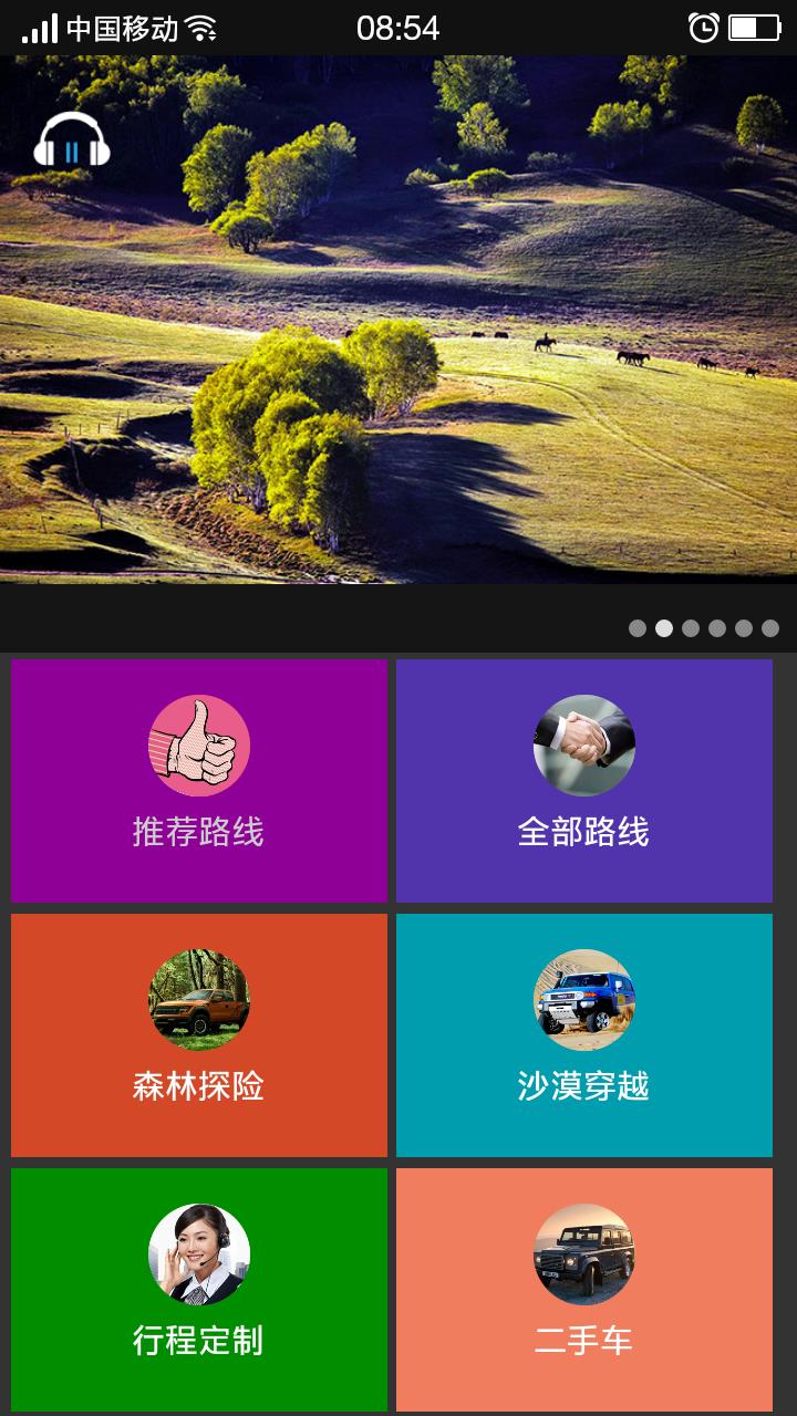 车友汇  v2.0图1