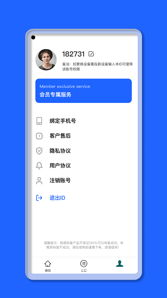 智能提词器大师  v1.0图2