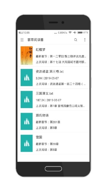 荟萃阅读器3.0  v1.3.1图3