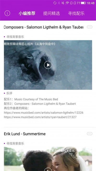 寻找背景音乐2023