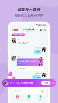 陌多多免费聊天  v1.5.5图1