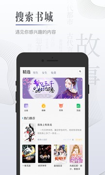 黑岩小说网2024  v3.6.1图1