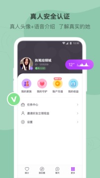 陌多多免费聊天  v1.5.5图3