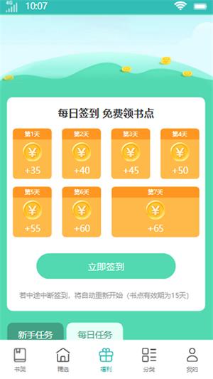 花鹿书城小说免费阅读