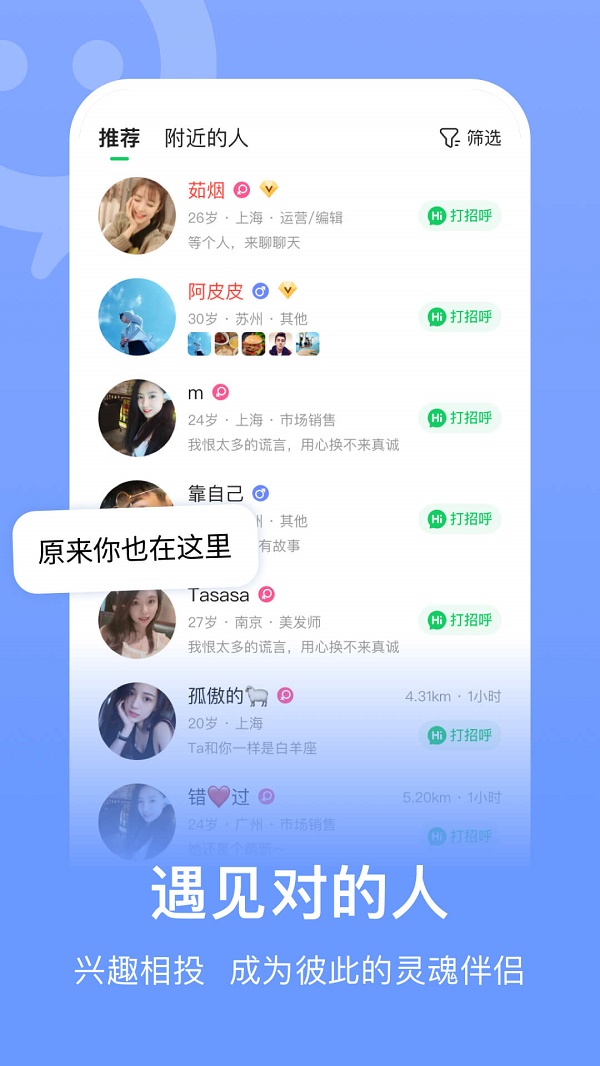 连信同城  v6.4.20.1图4