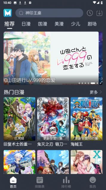 蓝猫动漫app正版下载  v1.2.0图1