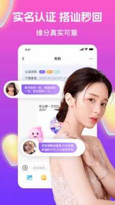 乐恋婚恋  v2.1图1