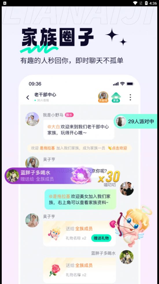 恋爱记单身版安卓版  v1.0图5