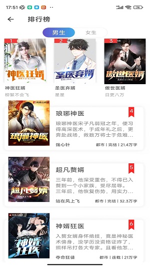 花蜜书城app  v1.0.1图2