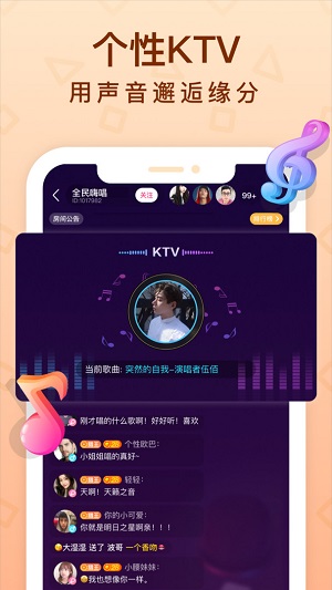 拍拍语聊app  v1.0.0图3