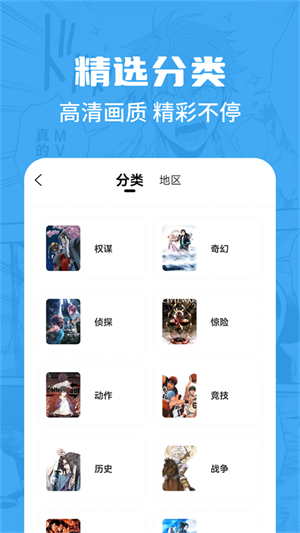 漫画谷安卓版  v2.3.3图1