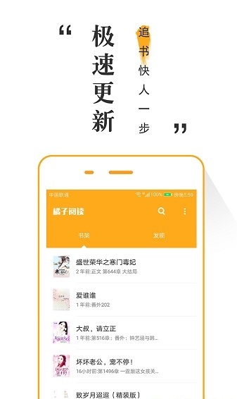 橘子阅读理解答案及解析