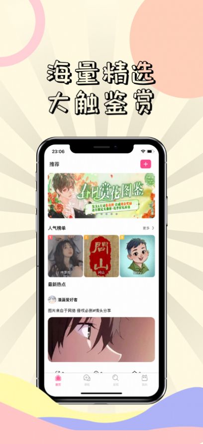 漫漫次元库最新版  v1.1.4图2