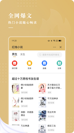 红烛小说app  v3.5.2图1