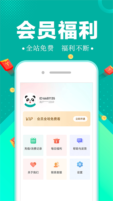 满阅小说最新版  v1.0.1图2