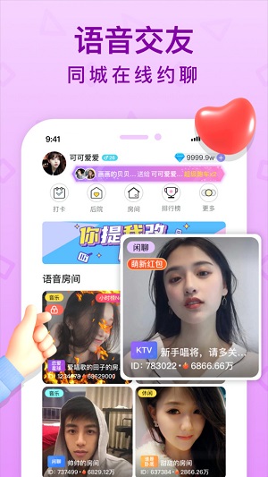 拍拍语聊app