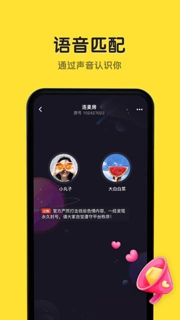 恋爱物语最新版本1.8.0下载  v1.7.0图1