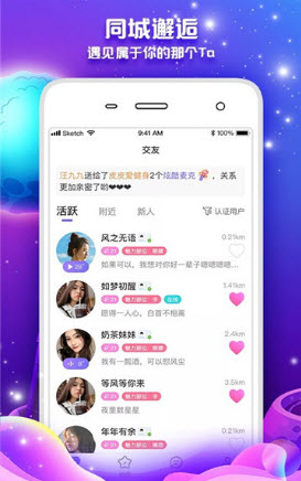 丽人交友平台app  v2.0.37.0图3