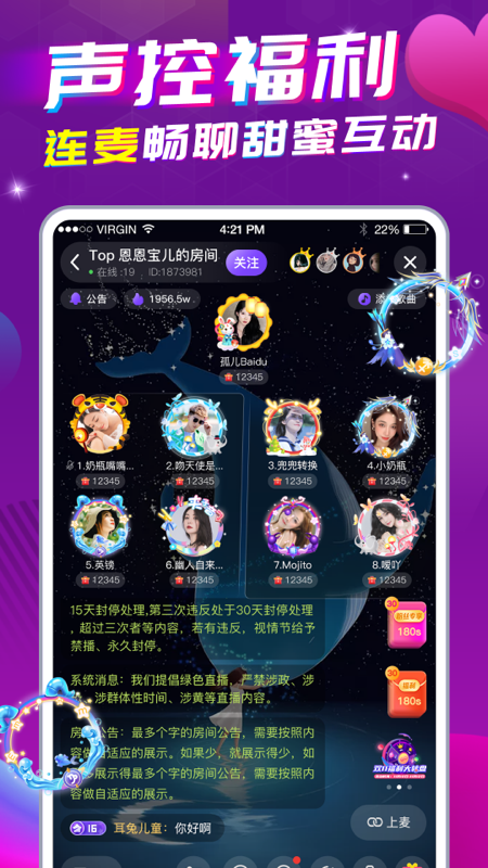 星遇直播2023  v1.0.1图3