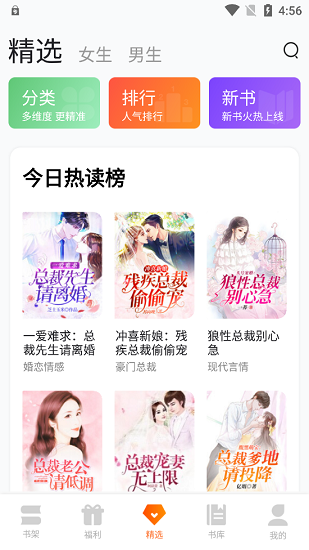 来看小说  v1.0.16图1