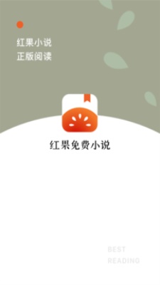 红果小说  v3.4图2