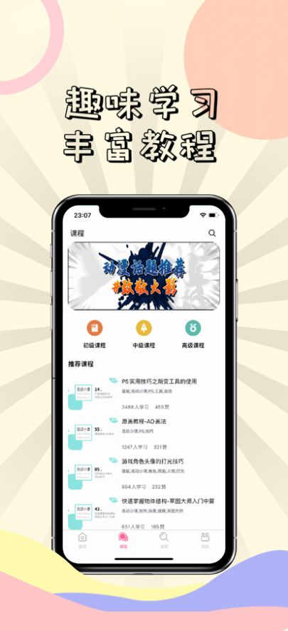 漫漫次元库最新版  v1.1.4图3