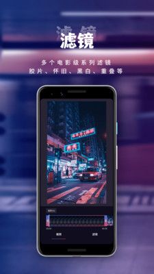 小香蕉视频编辑免费版  v1.1.1图2