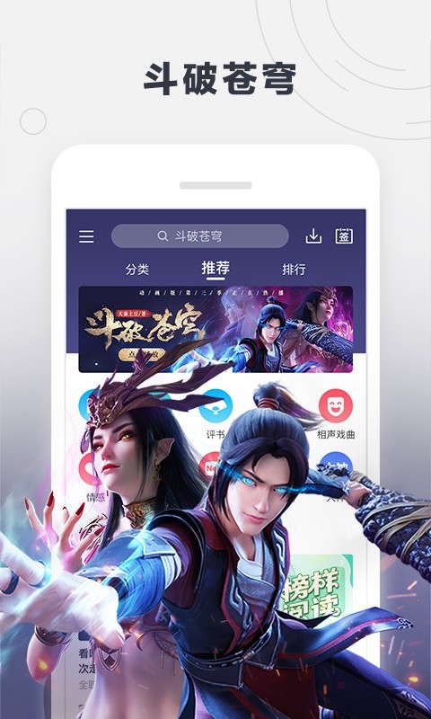 酷我听书最新版破解  v8.5.6.5图3