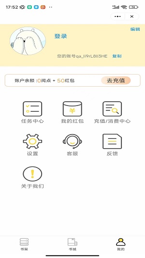 花蜜书城app