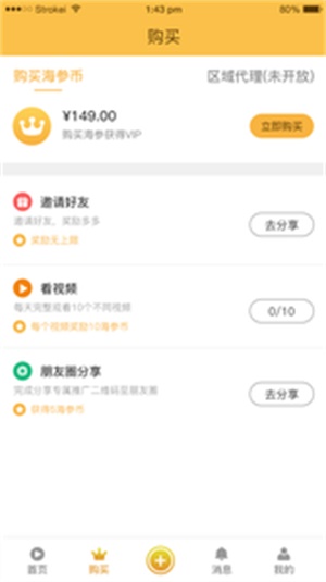 金币短视频赚钱下载  v1.3图1