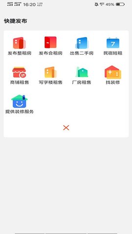 房海  v1.0.9图2