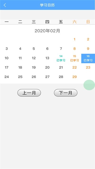 考拉背单词  v2.0.4图1