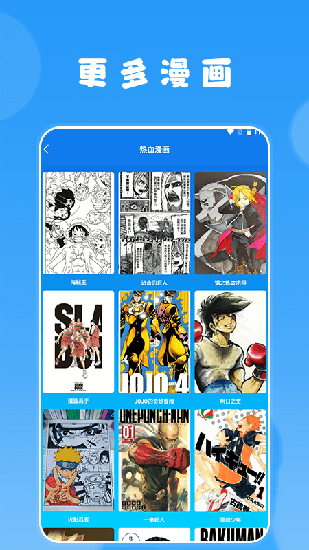 快找漫画小屋  v1.0图3