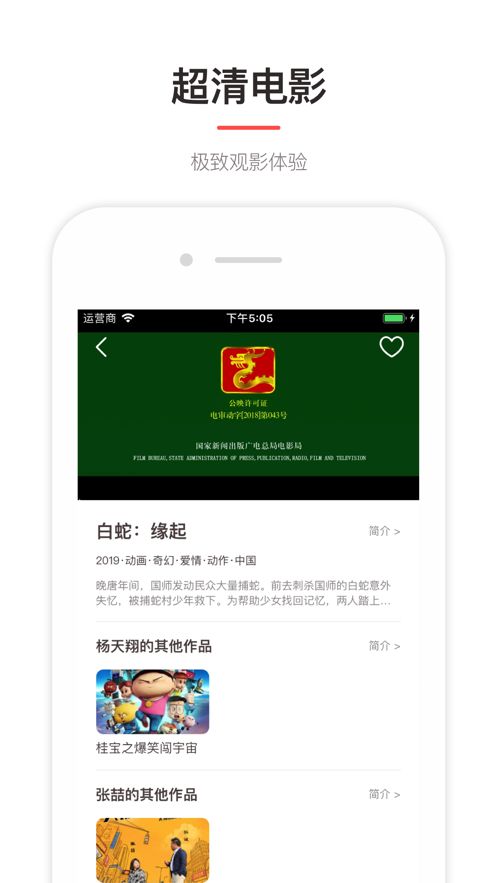 乔巴影视app  v1.0图3