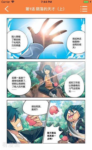 漫画星球app  v3.38图2