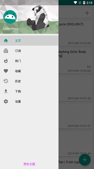 绿色E站2024  v1.73图1